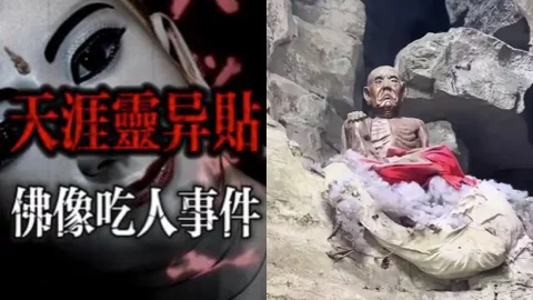 天涯神贴山西佛像吃人事件