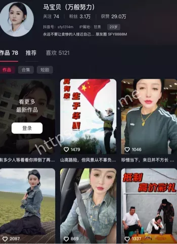 马宝贝